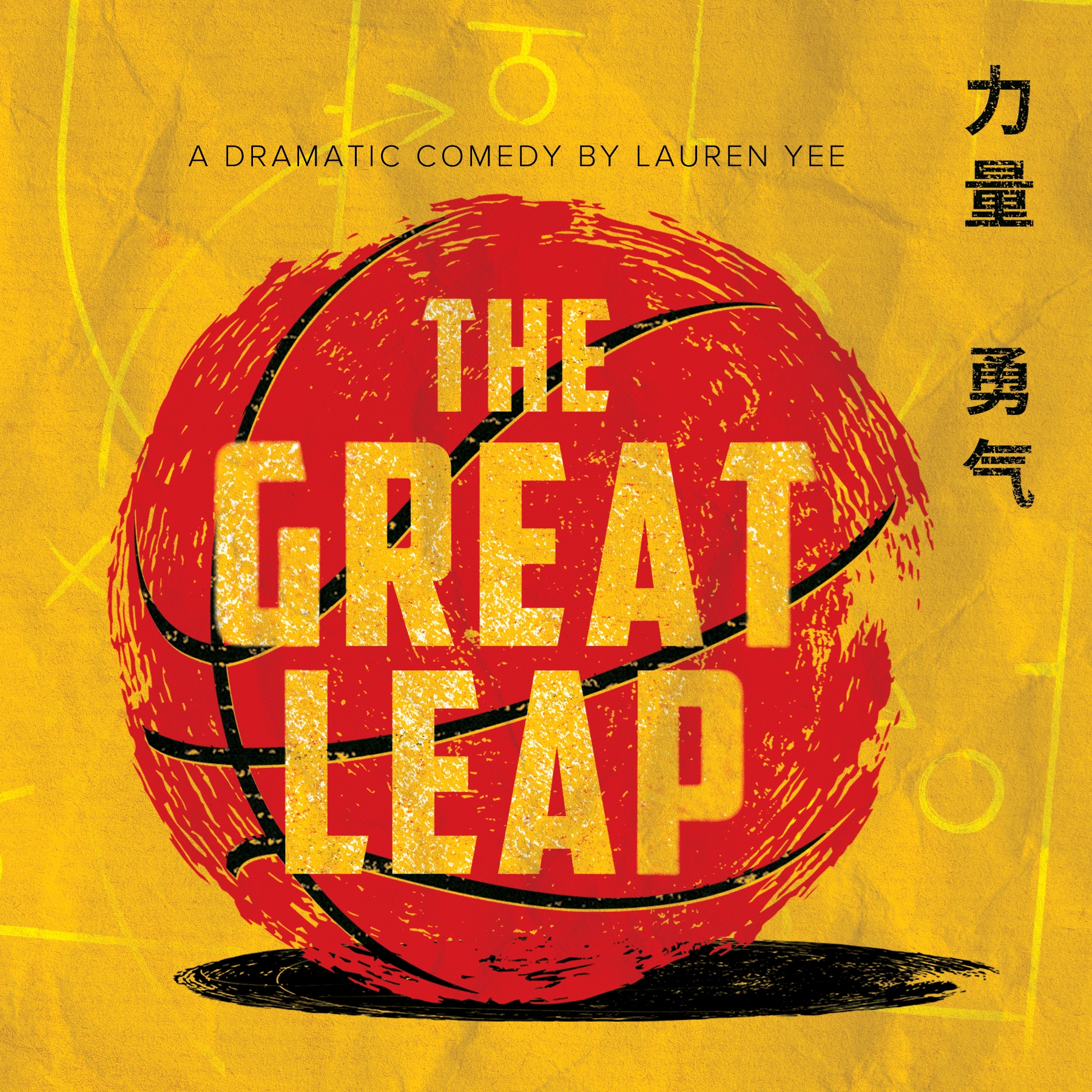 The Great Leap